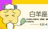 狂月天时 每日运势吉兇8月29日