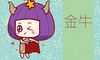 价值观不同也能友情长久的星座姐妹花