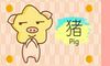 本周生肖猪命运（7.5-7.11）