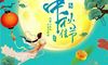 中秋节有没有猜灯谜？中秋节从什么时候成为法定假日？