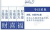 闹闹女巫店今日运势2021年8月2日