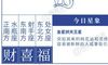 闹闹女巫店今日运势2021年8月3日