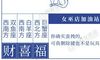 闹闹女巫店今日运势2021年8月6日