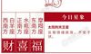 闹闹女巫店今日运势2021年8月7日
