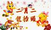 八字算命,2020年二月二龙抬头是下葬吉日吗,二月二为什么叫春龙节？