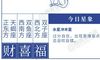 闹闹女巫店今日运势2021年8月11日