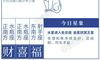 闹闹女巫店今日运势2021年8月12日