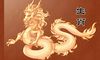 2022年属龙大忌颜色是什么 今年的运势好不好