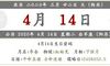 运势预测,2020年农历三月二十二日子好吗，适合搬家入住新居吗？