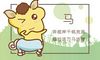 属马2021年9月份健康运势 健康运上升患病风险低