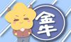 判答 5月第1週12星座本週重点大事提前看