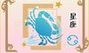 判答  巨蟹座9月运势完整版