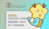 本周生肖龙命运（9.6-9.12）