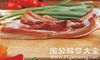 梦见一大块猪肉