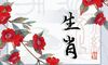 财源滚滚 2022年1月这三种属相事业蒸蒸日上不愁钱花