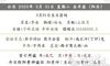 免费算命婚姻,2020年三月初八（3月31日）财神的每日方位查询！