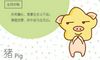 驿马星影响 2021年11月属猪人事业运势大体稳定