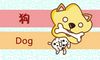 “卷舌”凶星侵袭 属狗男人2022年1月运势好吗