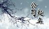 招财公司名 带【康】字公司起名字大全
