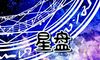 灵感强的星盘配置 冥王星落入一宫