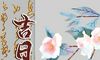 2022年6月14日是签约吉日吗 可以签合同吗