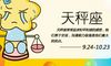 2022年天秤座的全年运势 感情波动财运平稳