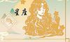 闹闹女巫 12星座【2021. 12月】运势启语