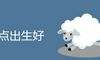 属羊几点出生好