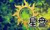 月亮星座很重要吗 与太阳弥补平衡