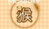 2022年属猴的怎么避太岁躲春 避免开灯与口舌之争