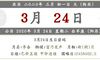 八字算命,查询财神方位—2020年阴历三月初一日（星期二）