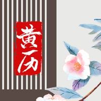 是2021年的第十二年，是几个月吗？