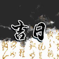 List of黄色路，ji日本2022年8月