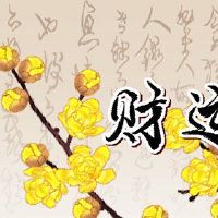 八个字符的官员在击中而丧生，日元很弱。