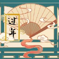 2021年，二十九，回家，是吗？