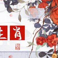 今年春节是什么生肖 2022壬寅年属虎五行属水