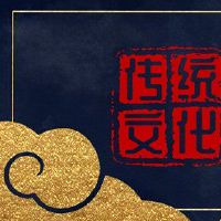 在炉子上支付几柱香炉