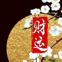 今日财神方位查询 2022年1月21日财神方位