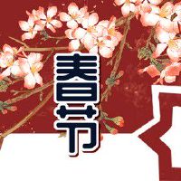 大年初一来姨妈意味着什么 来年红红火火