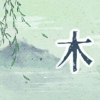 当五行缺乏这次时，生活不好。