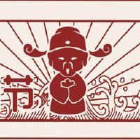 不要打电话给新年的日子