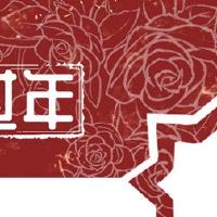 重庆新年海关的习俗是什么？