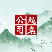 该公司从【极值单词最佳使用推荐