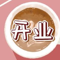 在1222年6月开设工作是否有好处？