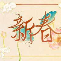 腊月二十一能搬家吗 腊月搬家好不好