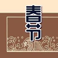 大年初一是什么时候 新历2月1号开门红