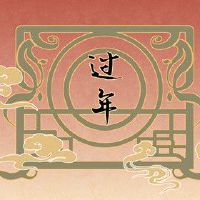 大年初一不借钱是什么意思 借钱新年运气不好