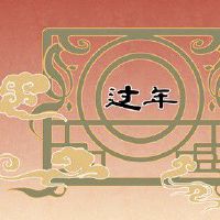 腊月二十四能走亲访友么 扫尘迎春不串门