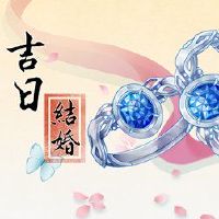 它适合婚姻吗？