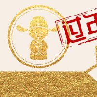 腊月二十七为什么要洗澡 迎接来年的新春